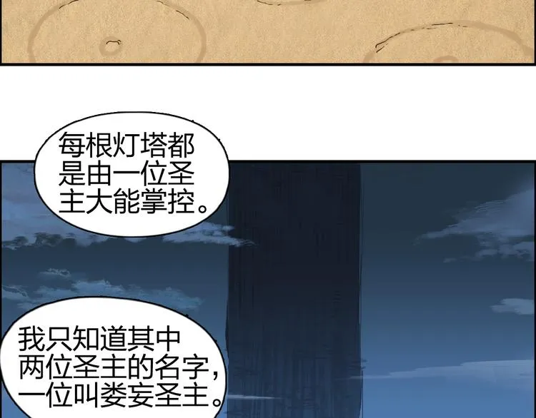 第89话 发现敌人？ 第7页