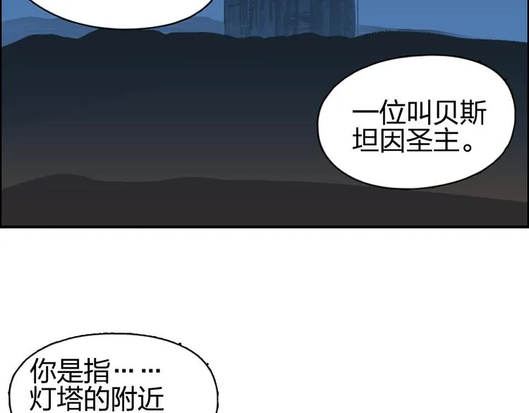 第89话 发现敌人？ 第8页