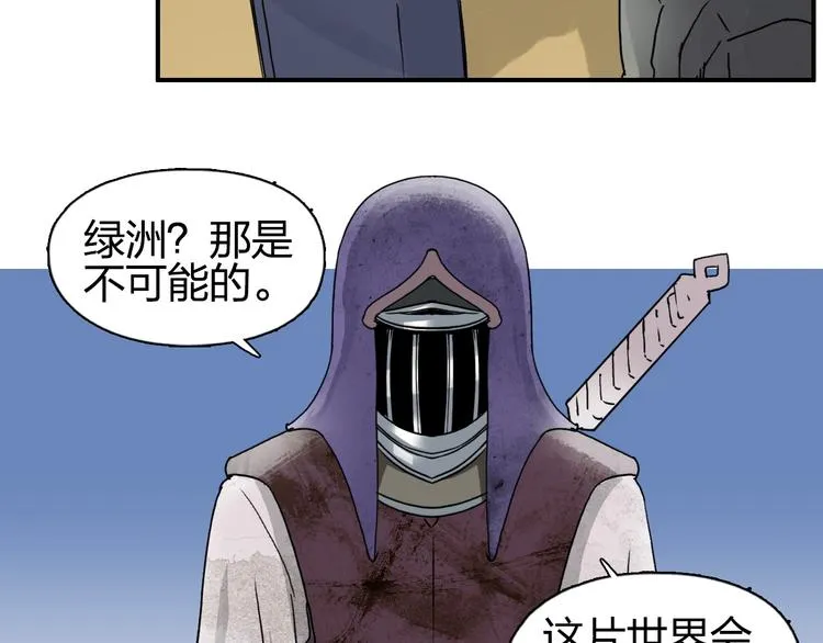 第89话 发现敌人？ 第11页