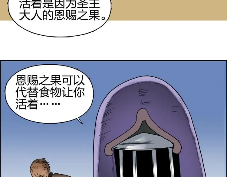 第89话 发现敌人？ 第13页