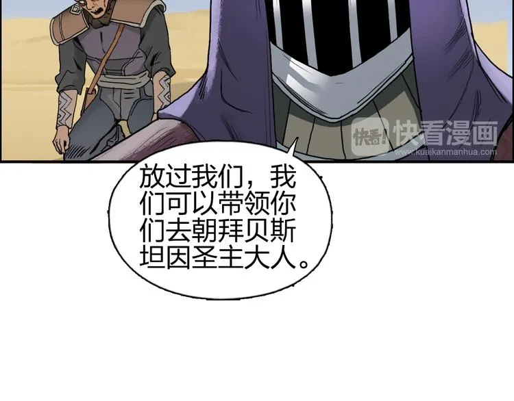 第89话 发现敌人？ 第14页