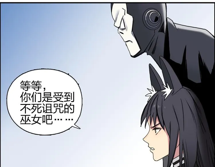 第89话 发现敌人？ 第15页