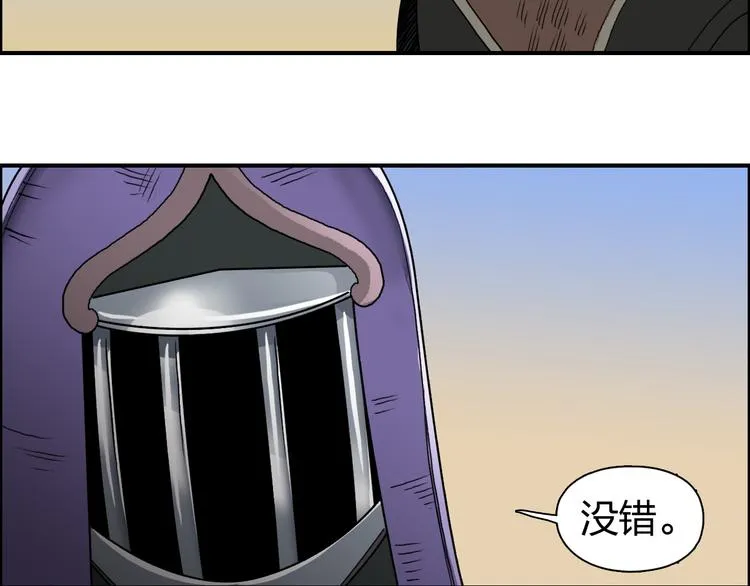 第89话 发现敌人？ 第17页