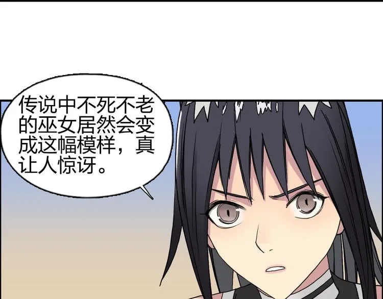 第89话 发现敌人？ 第18页