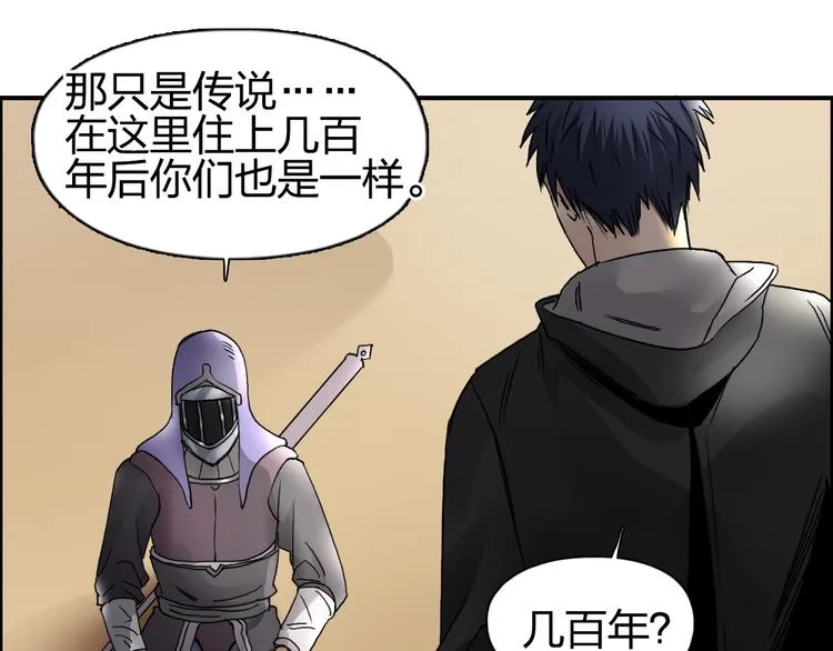 第89话 发现敌人？ 第20页