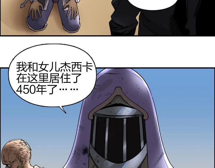 第89话 发现敌人？ 第21页