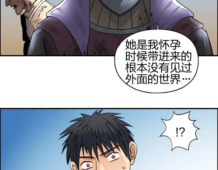 第89话 发现敌人？ 第22页