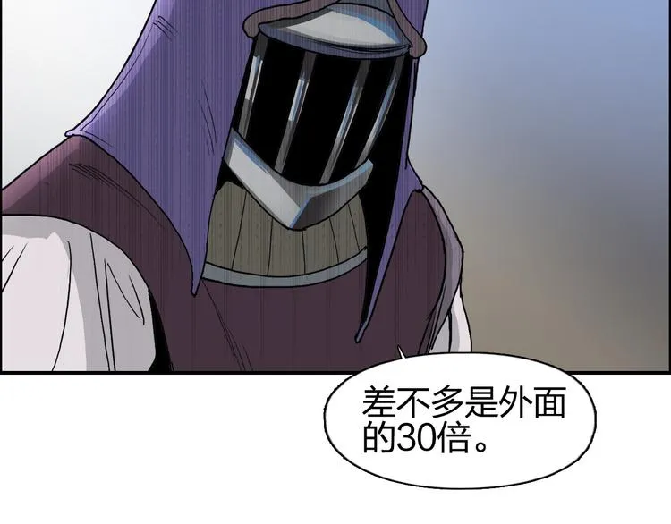 第89话 发现敌人？ 第24页