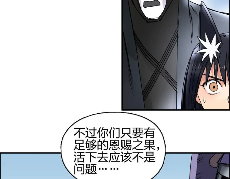 第89话 发现敌人？ 第26页