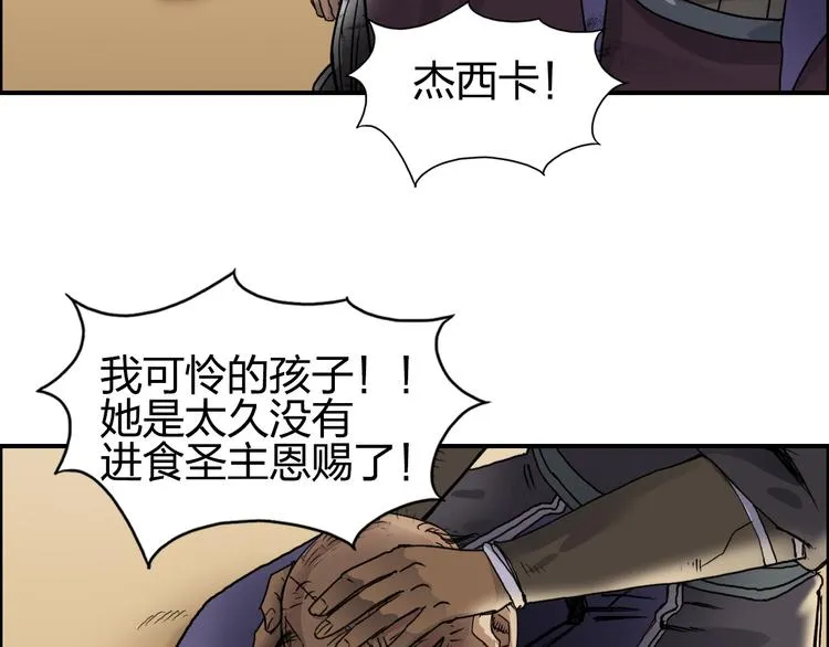 第89话 发现敌人？ 第29页