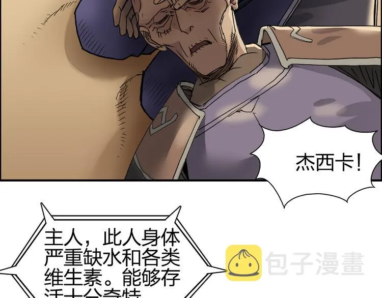 第89话 发现敌人？ 第30页