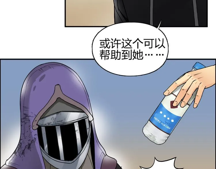 第89话 发现敌人？ 第32页