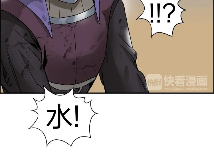 第89话 发现敌人？ 第33页