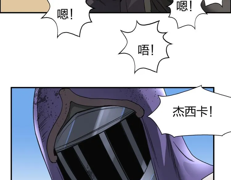 第89话 发现敌人？ 第36页