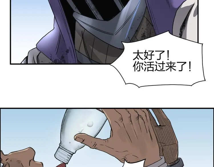 第89话 发现敌人？ 第37页