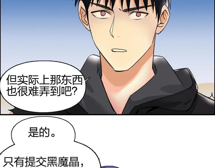 第89话 发现敌人？ 第39页