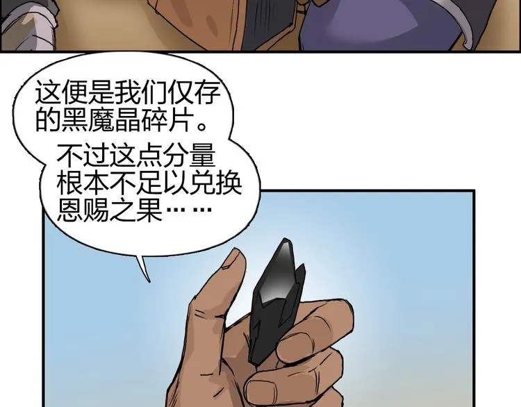 第89话 发现敌人？ 第42页