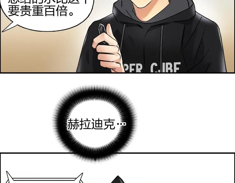第89话 发现敌人？ 第44页