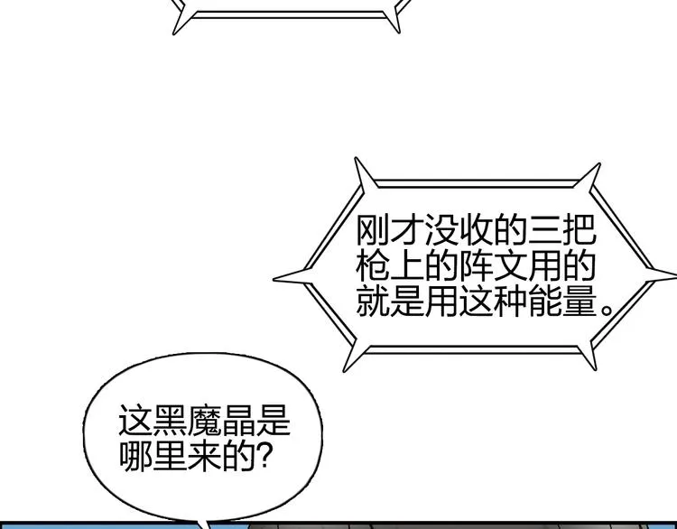 第89话 发现敌人？ 第46页