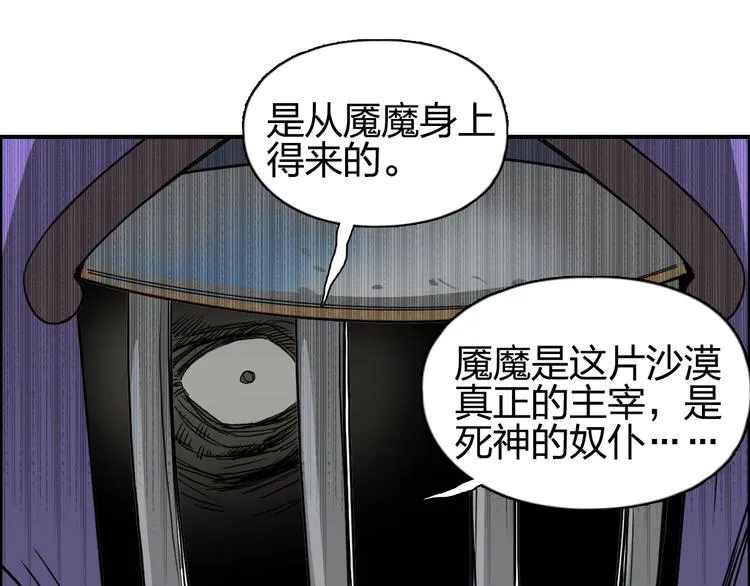 第89话 发现敌人？ 第48页