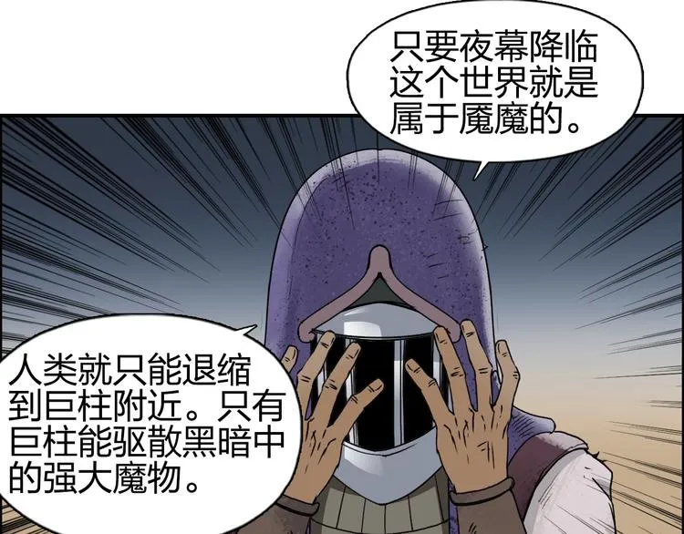 第89话 发现敌人？ 第50页