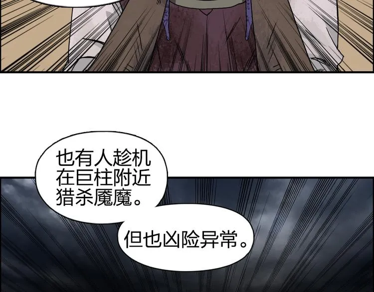 第89话 发现敌人？ 第51页
