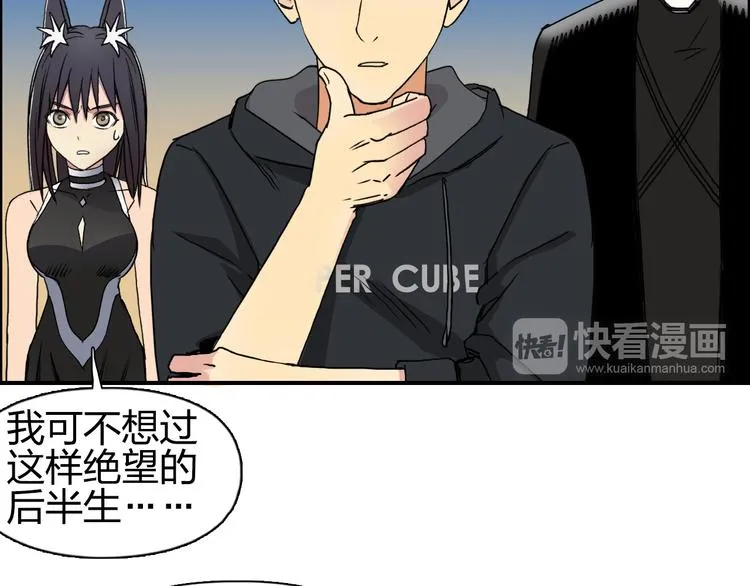 第89话 发现敌人？ 第55页