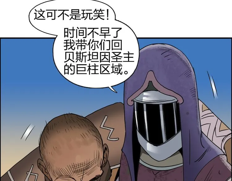 第89话 发现敌人？ 第56页