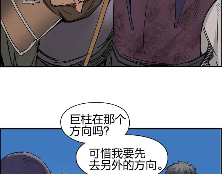 第89话 发现敌人？ 第57页
