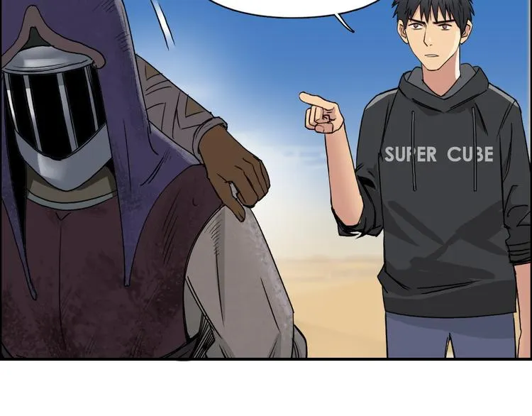 第89话 发现敌人？ 第58页