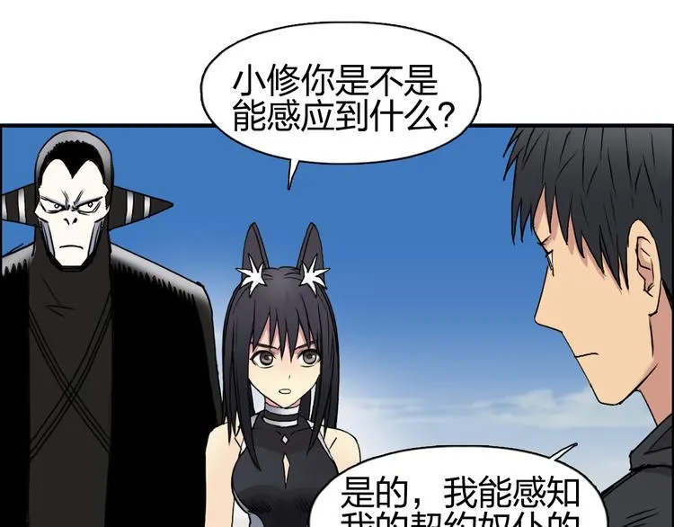 第89话 发现敌人？ 第59页