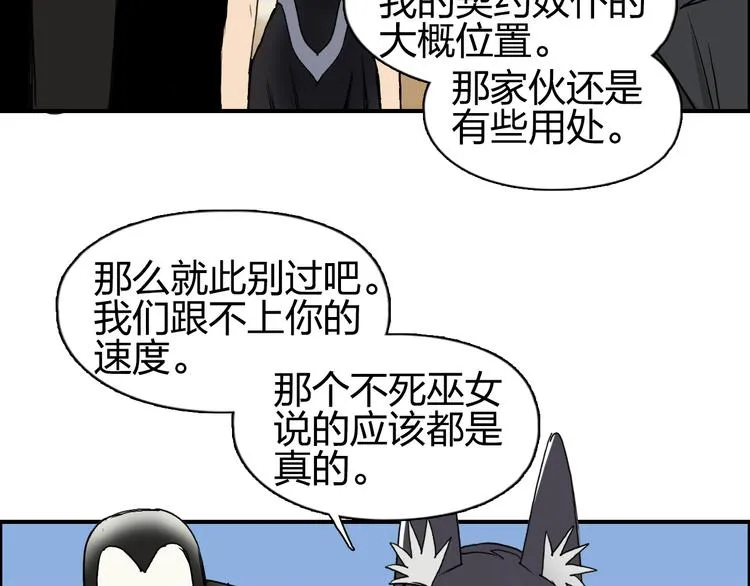 第89话 发现敌人？ 第60页