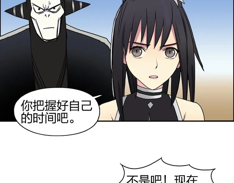 第89话 发现敌人？ 第61页