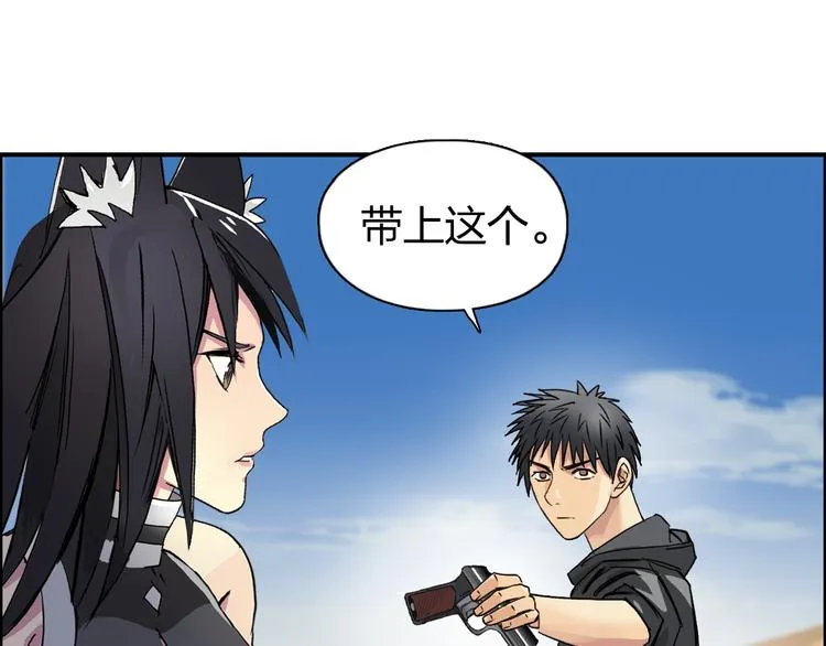 第89话 发现敌人？ 第63页