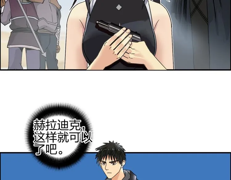 第89话 发现敌人？ 第66页