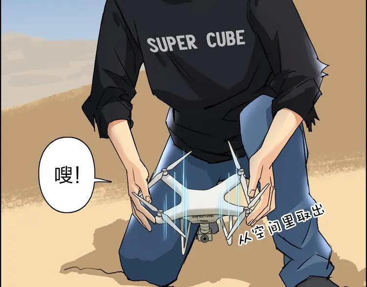 第89话 发现敌人？ 第72页