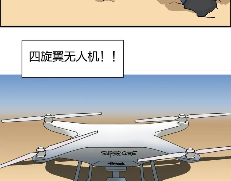 第89话 发现敌人？ 第73页
