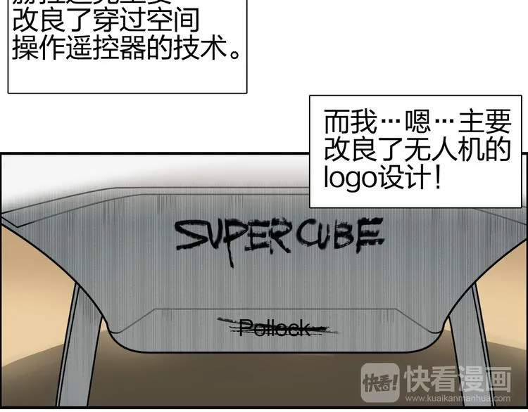 第89话 发现敌人？ 第75页