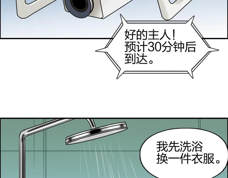 第89话 发现敌人？ 第78页