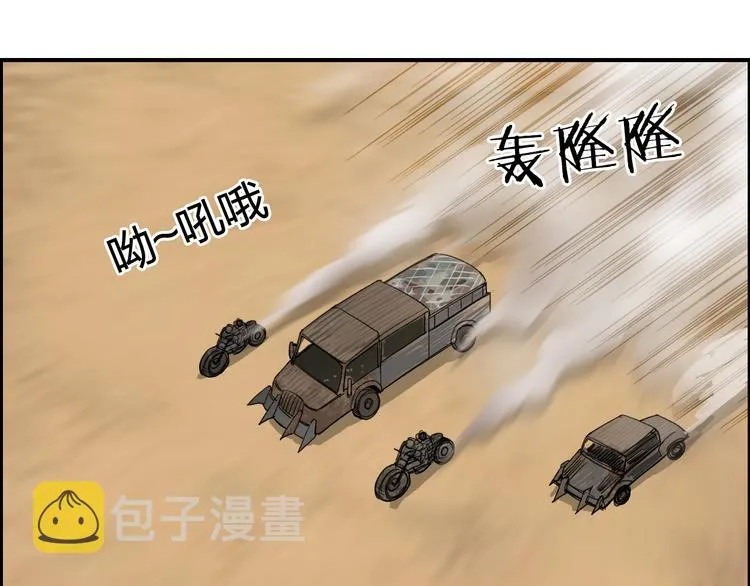 第89话 发现敌人？ 第84页