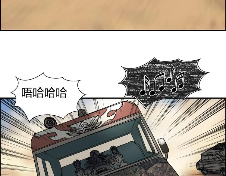 第89话 发现敌人？ 第85页