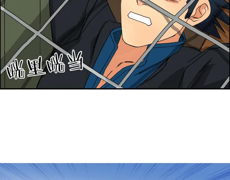 第89话 发现敌人？ 第90页