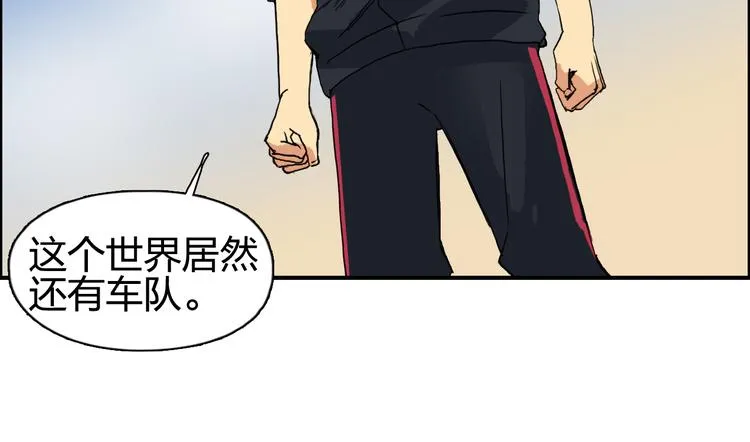 第89话 发现敌人？ 第93页