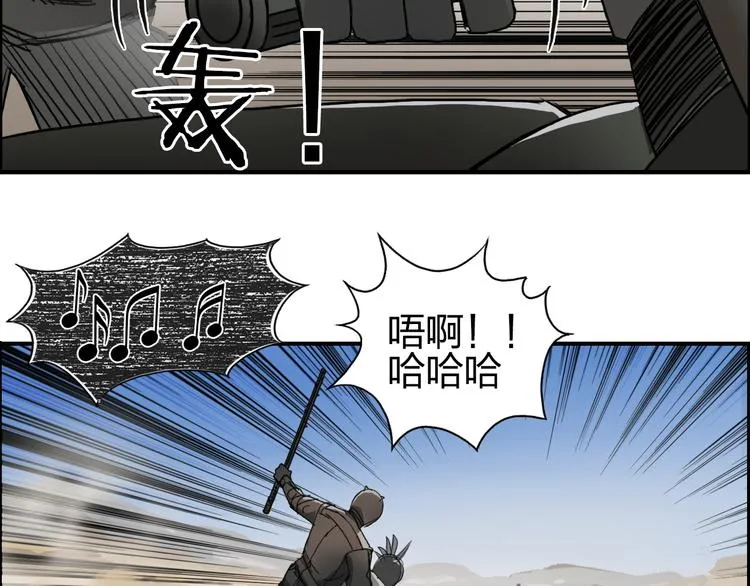 第89话 发现敌人？ 第96页