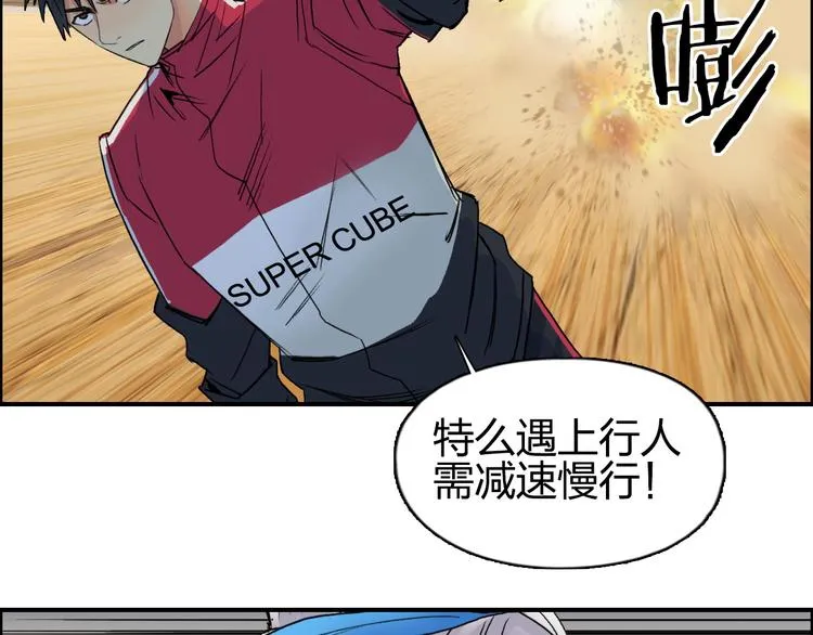 第89话 发现敌人？ 第101页