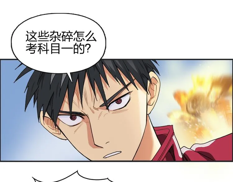 第89话 发现敌人？ 第103页