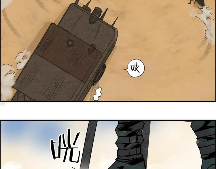 第89话 发现敌人？ 第106页