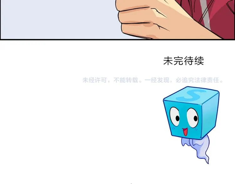 第89话 发现敌人？ 第112页