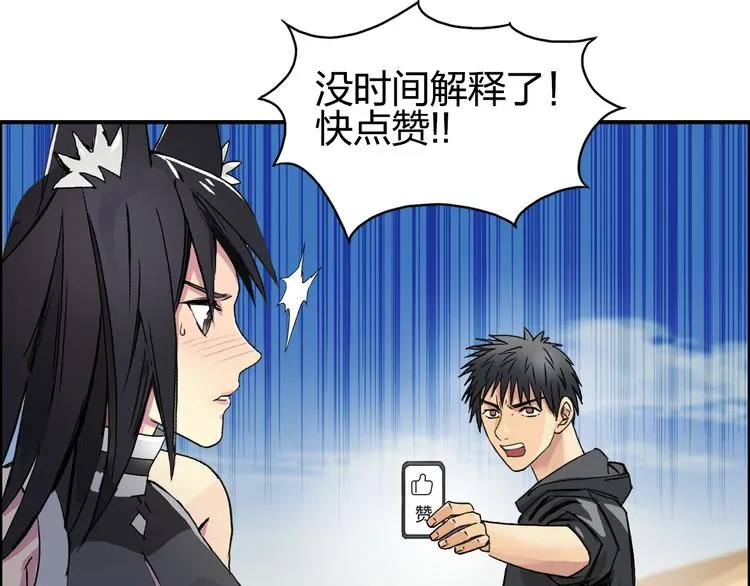 第89话 发现敌人？ 第113页
