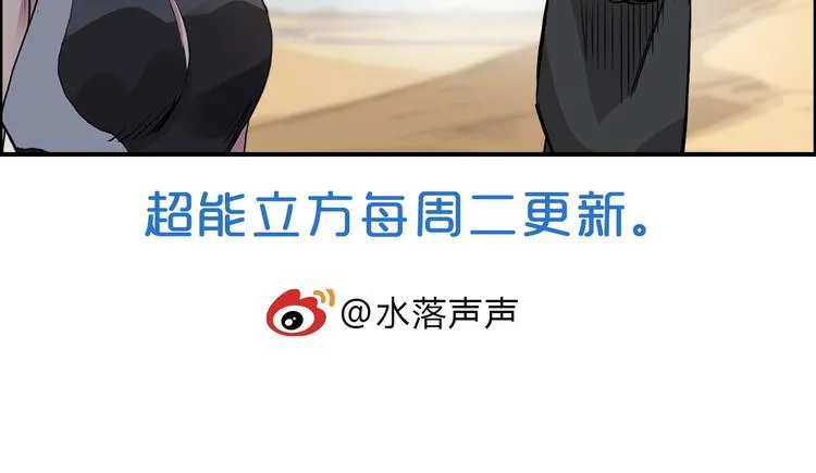 第89话 发现敌人？ 第114页